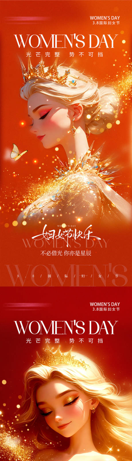 源文件下载【享设计】搜索编号：22420035686946273【38国际妇女节女神节手机宣传海报】