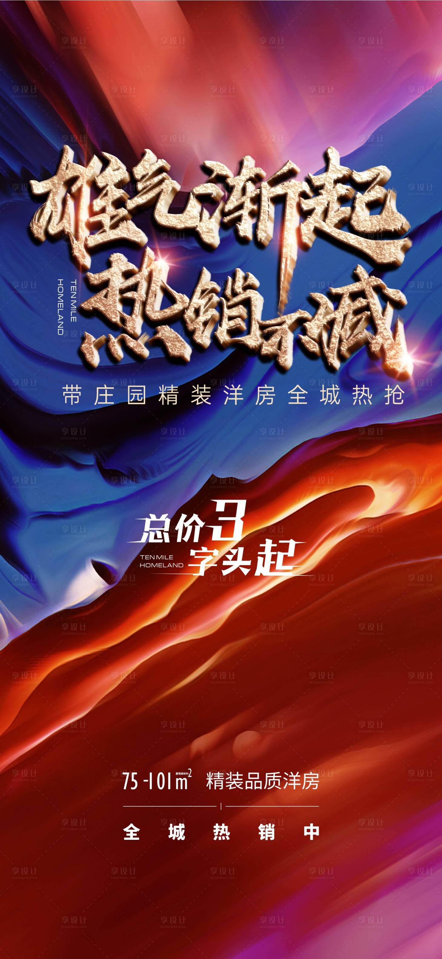 源文件下载【享设计】搜索编号：65810035978633969【热销】