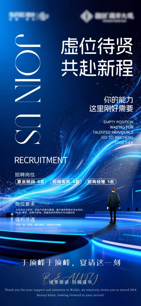 源文件下载【享设计】搜索编号：64030035696469048【招聘海报】