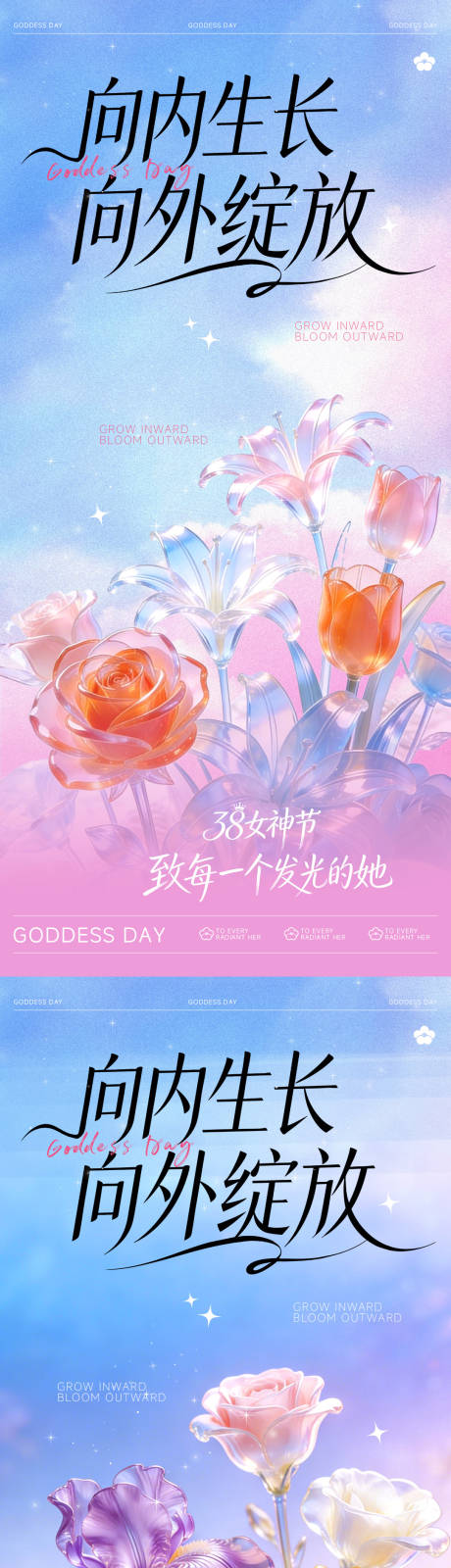 源文件下载【享设计】搜索编号：39230035660033896【女神节海报】