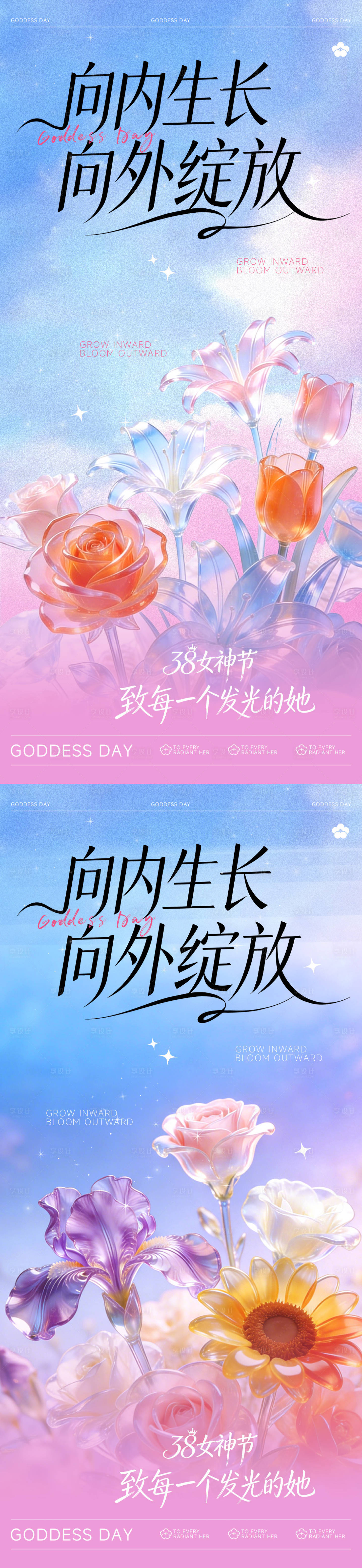 源文件下载【享设计】搜索编号：39230035660033896【女神节海报】