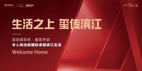 源文件下载【享设计】搜索编号：20540035969284280【简约现代地产开放交付主kv】