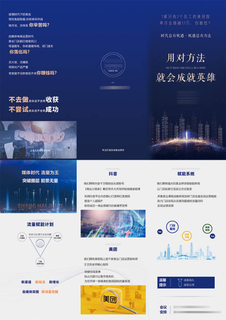 源文件下载【享设计】搜索编号：76140036018359316【三折页   】