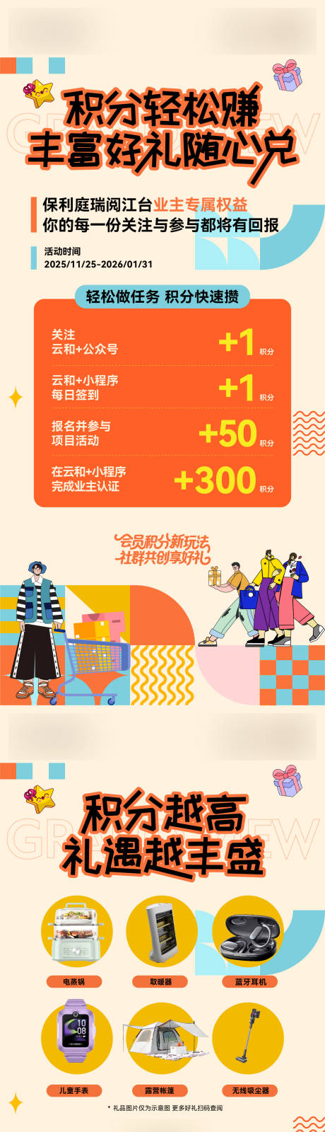 源文件下载【享设计】搜索编号：58440036003409092【积分共创海报】