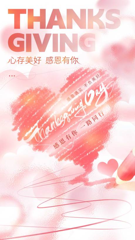 源文件下载【享设计】搜索编号：41180036072403315【感恩节海报】