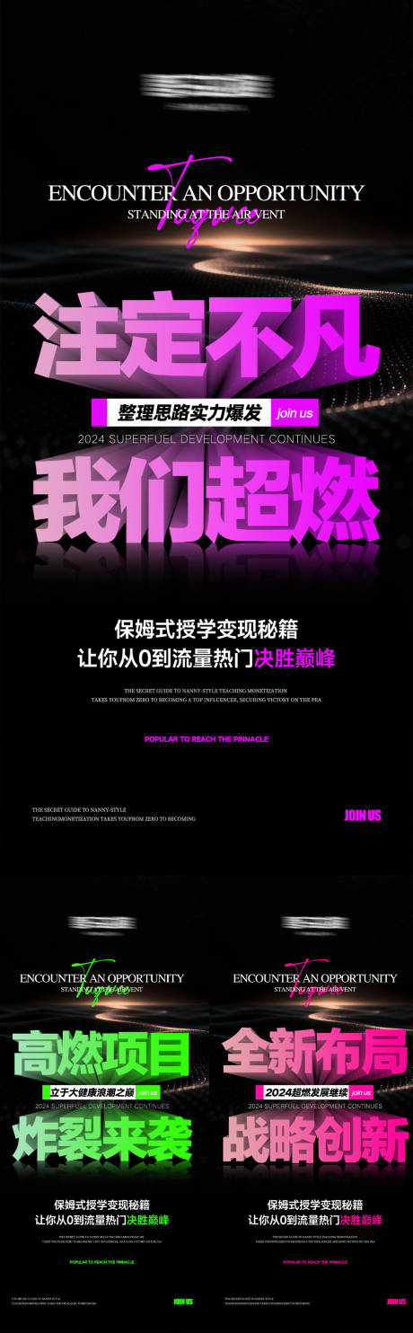 源文件下载【享设计】搜索编号：82540035936048869【美业高级招商势能海报】