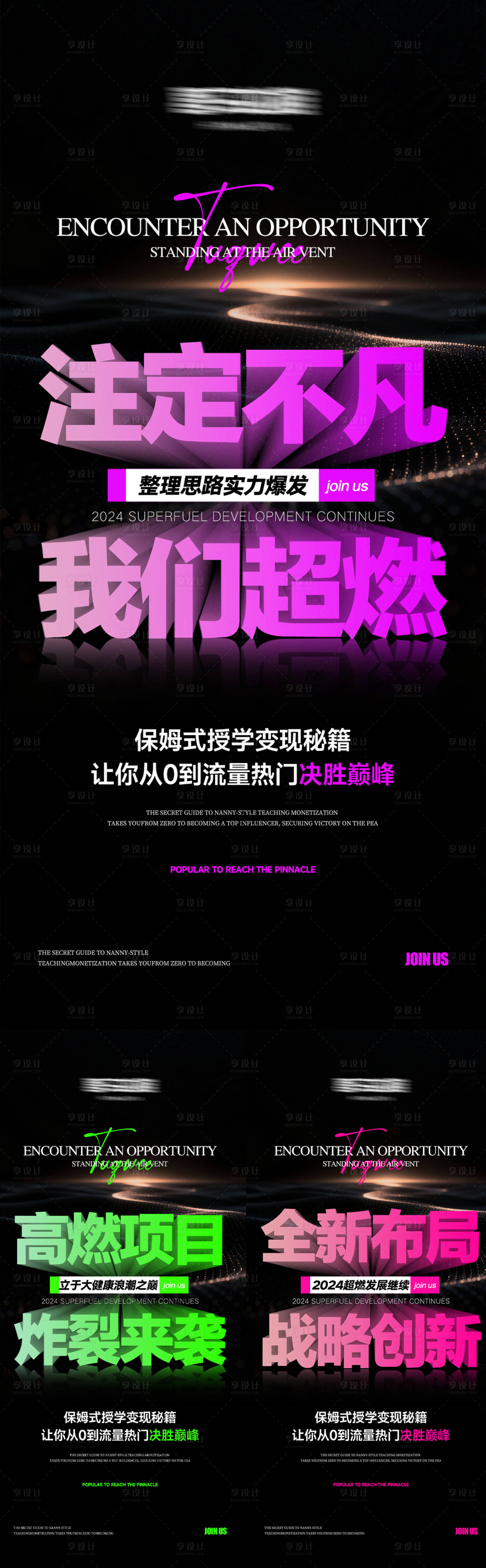 源文件下载【享设计】搜索编号：82540035936048869【美业高级招商势能海报】