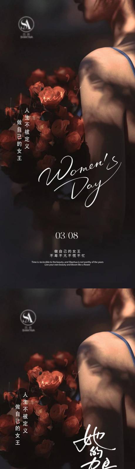源文件下载【享设计】搜索编号：10570035602529615【38女神节国际妇女节】