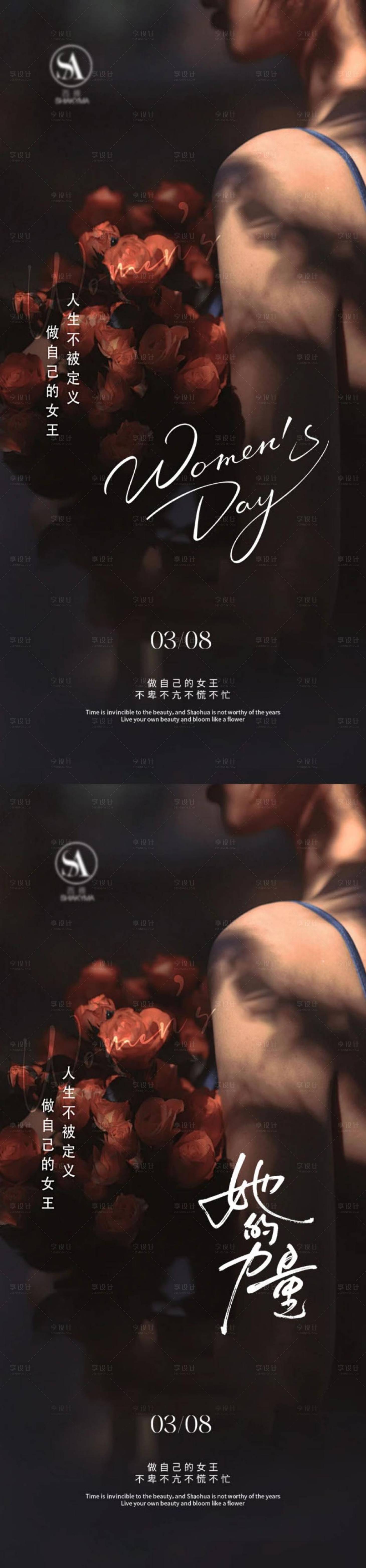 源文件下载【享设计】搜索编号：10570035602529615【38女神节国际妇女节】