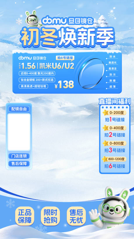 源文件下载【享设计】搜索编号：89660035605894145【品牌活动直播间设计】