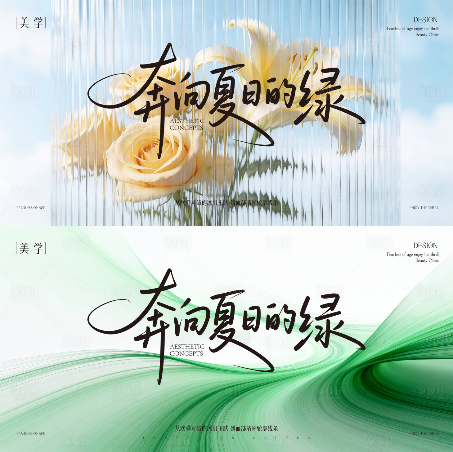 源文件下载【享设计】搜索编号：98670035980175468【春日主形象】