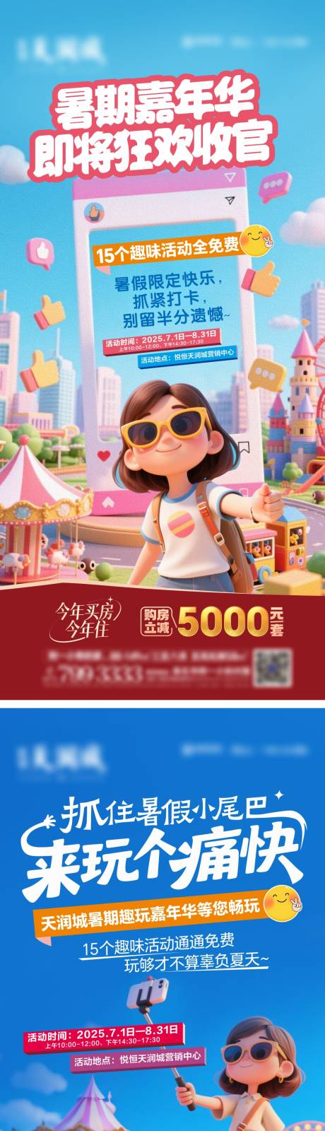 源文件下载【享设计】搜索编号：36560035735893175【嘉年华】