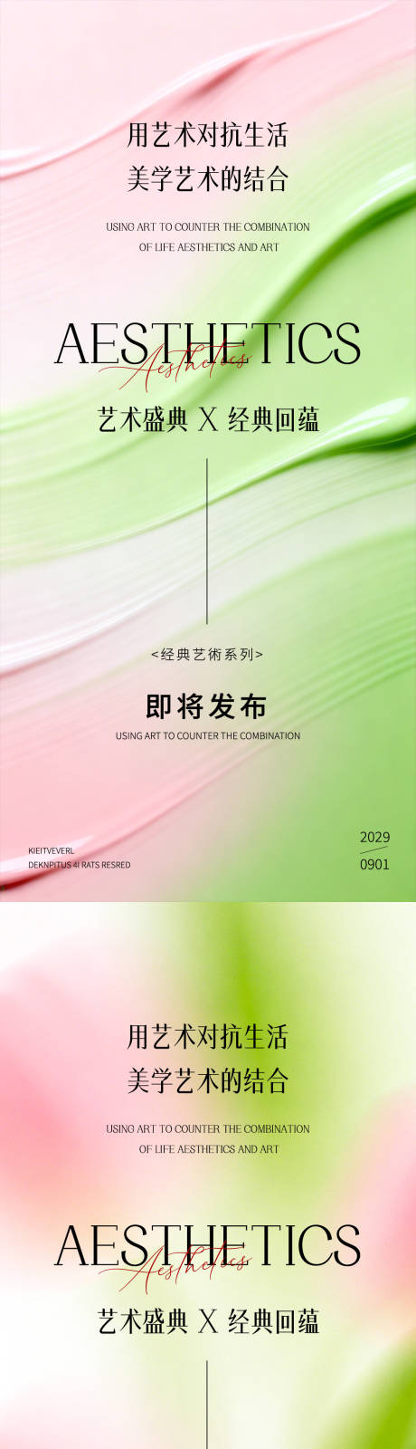 源文件下载【享设计】搜索编号：53440035660867889【春日邀请函】