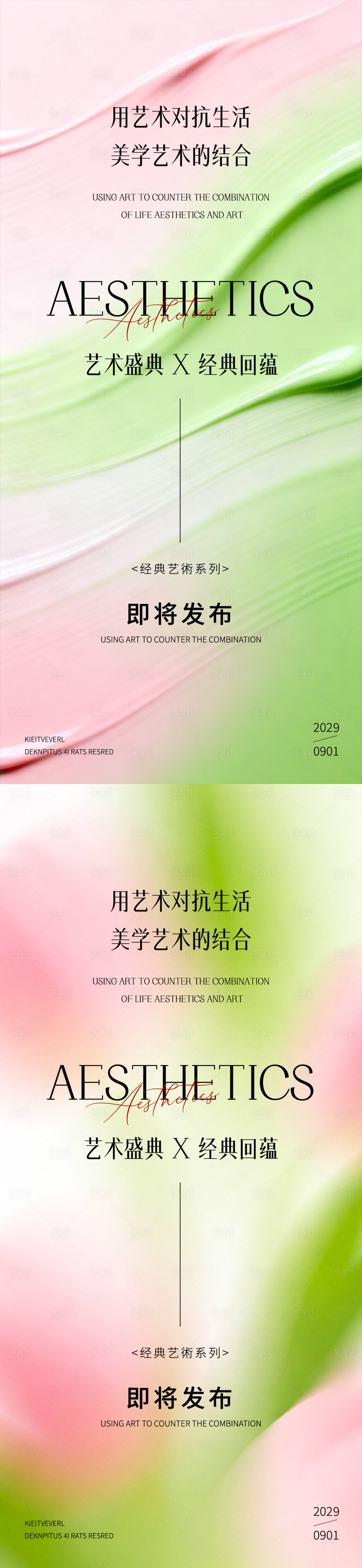 源文件下载【享设计】搜索编号：53440035660867889【春日邀请函】