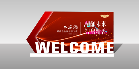 源文件下载【享设计】搜索编号：50850035643346863【ai活动堆头美陈】