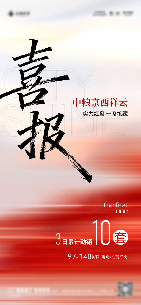 源文件下载【享设计】搜索编号：89680035778909301【喜报】