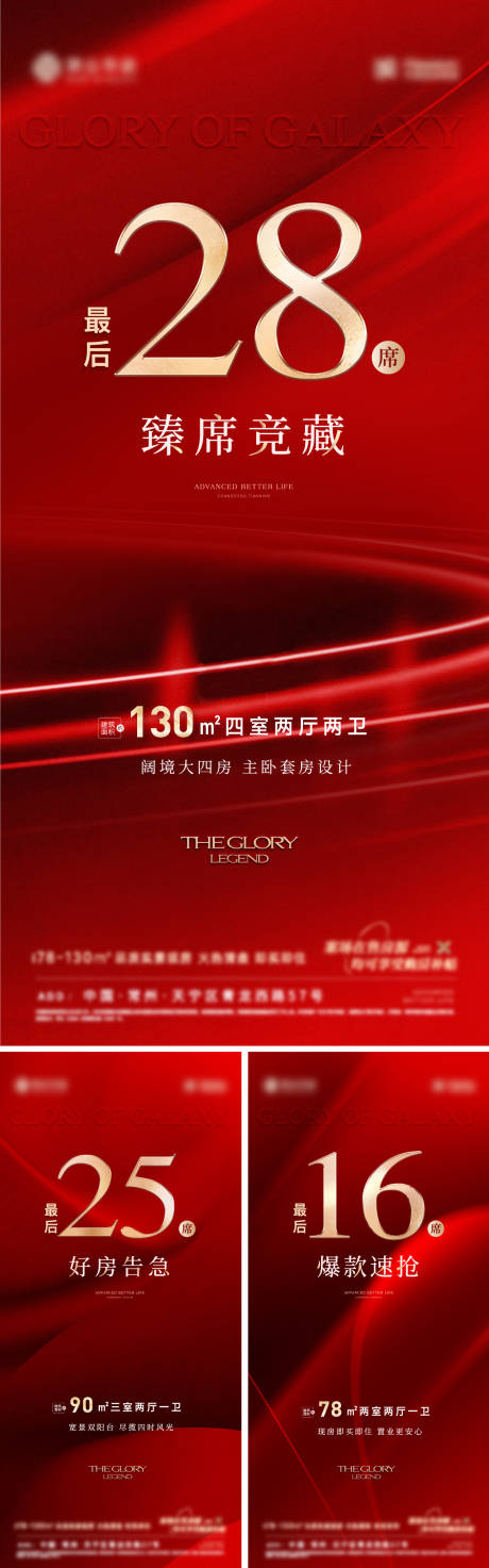 源文件下载【享设计】搜索编号：84670035639291287【数字热销清盘倒计时海报】