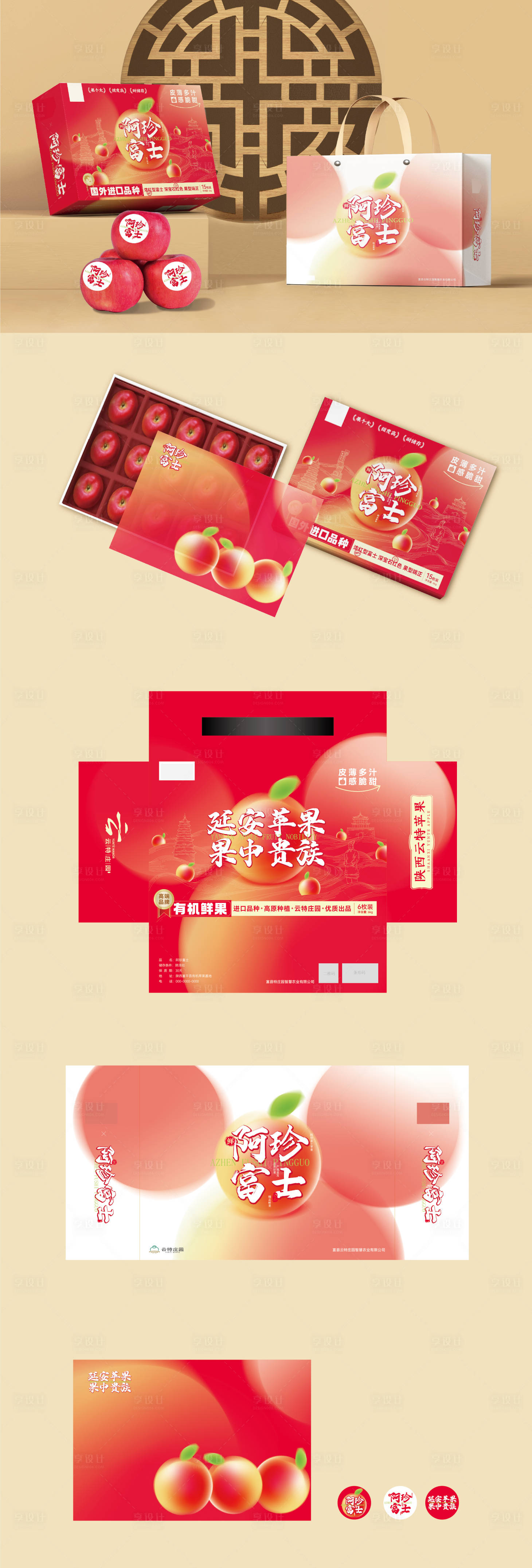 源文件下载【享设计】搜索编号：52720035779647746【长图】