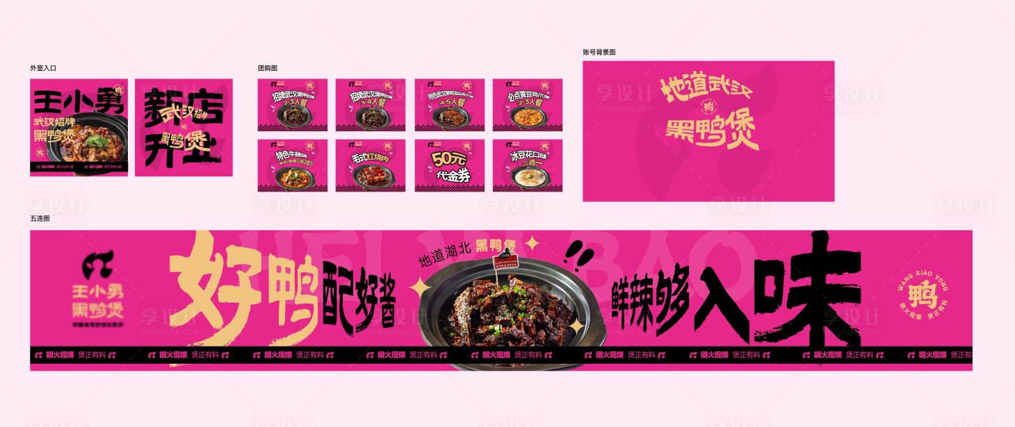 源文件下载【享设计】搜索编号：15870035646028868【店铺团品图】
