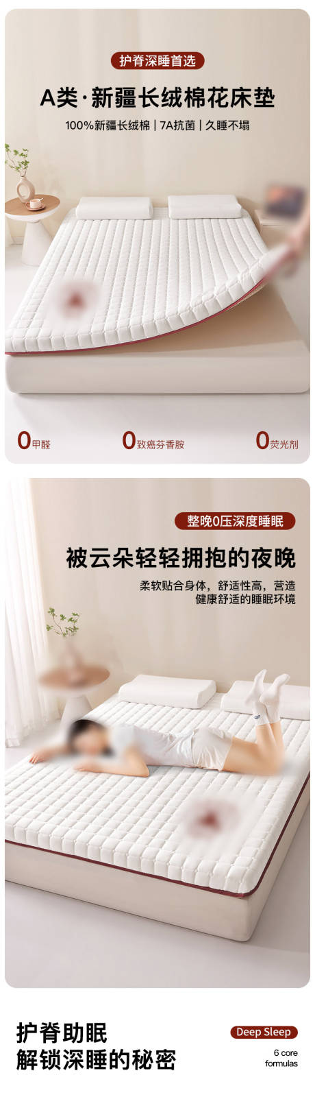 源文件下载【享设计】搜索编号：86980035813945527【家纺类目棉花床垫详情页暖色系】