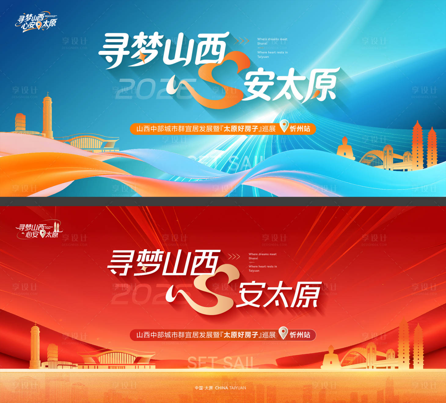 源文件下载【享设计】搜索编号：72170035749788454【地产文旅背景板】