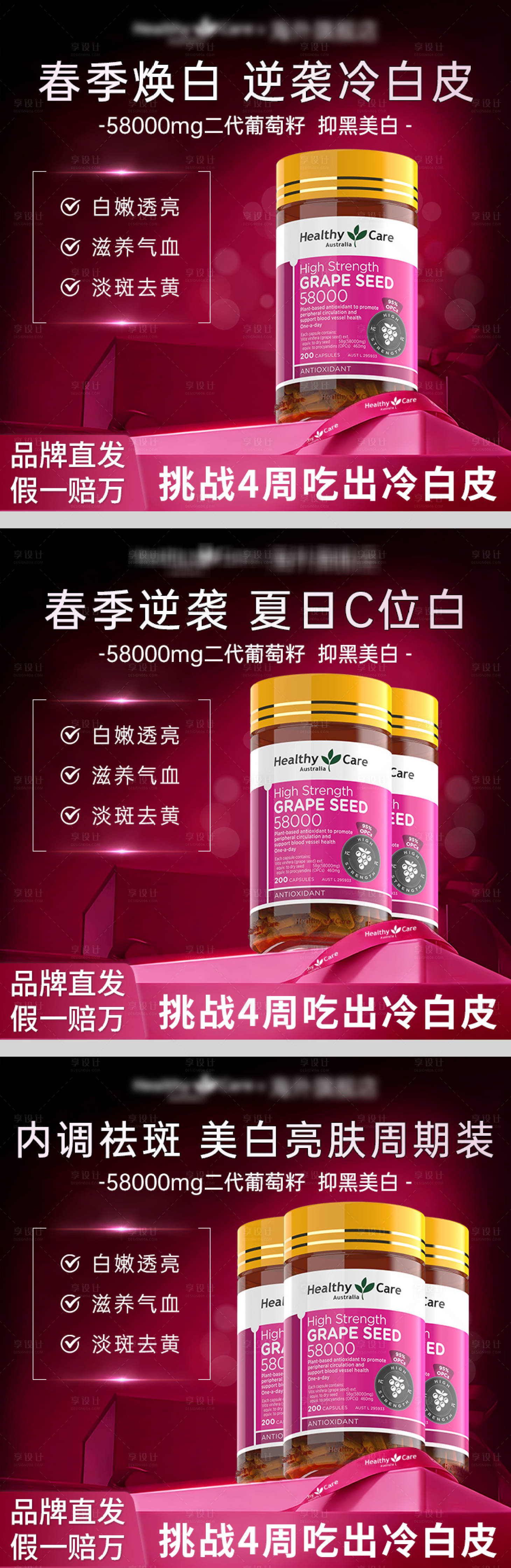 源文件下载【享设计】搜索编号：67680035719016646【美白海报】