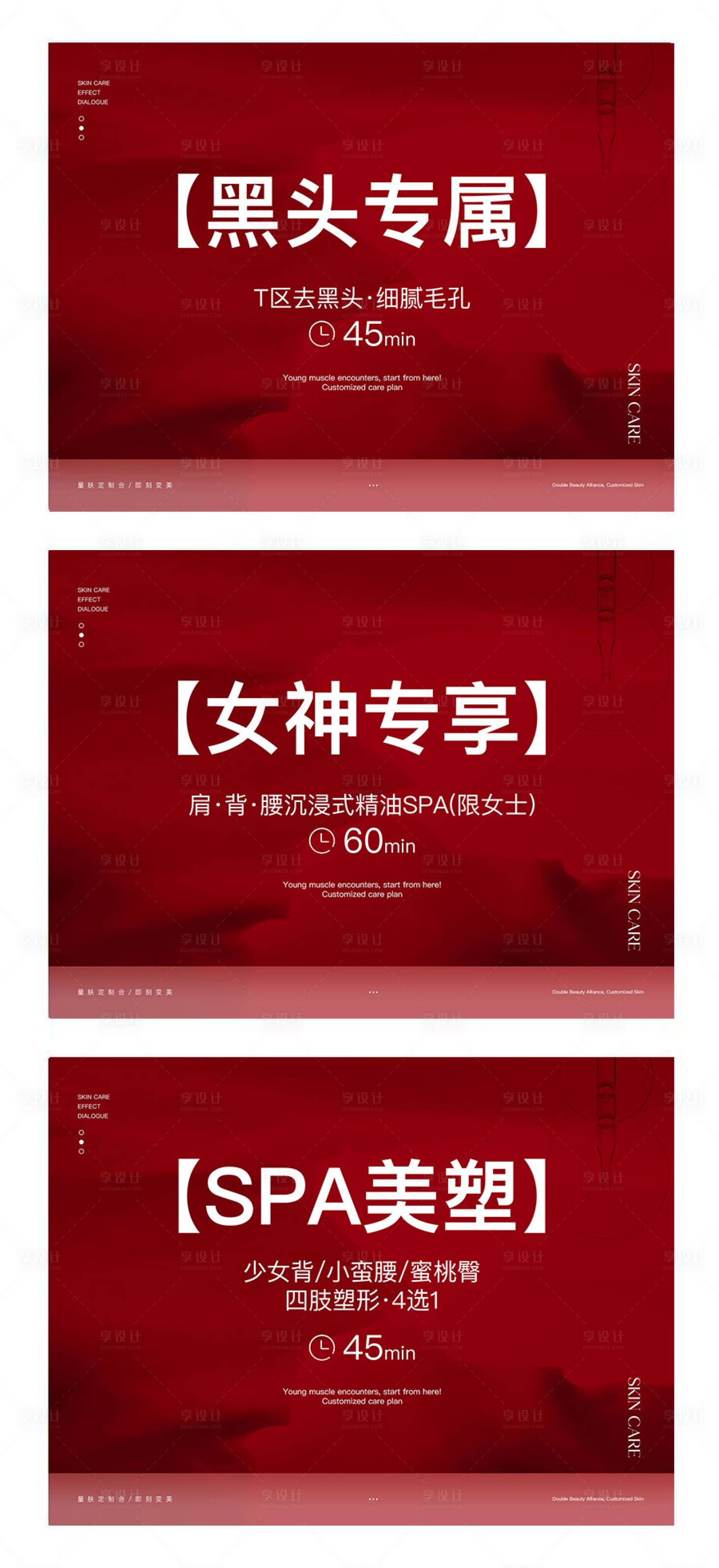 源文件下载【享设计】搜索编号：26580035985869878【电商团购抖音团购】