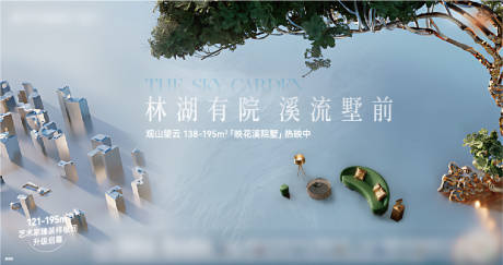 源文件下载【享设计】搜索编号：64820035750242499【房地产湖光提案广告展板】
