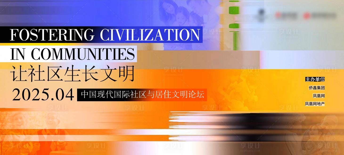源文件下载【享设计】搜索编号：75370036155652252【论坛文明 】