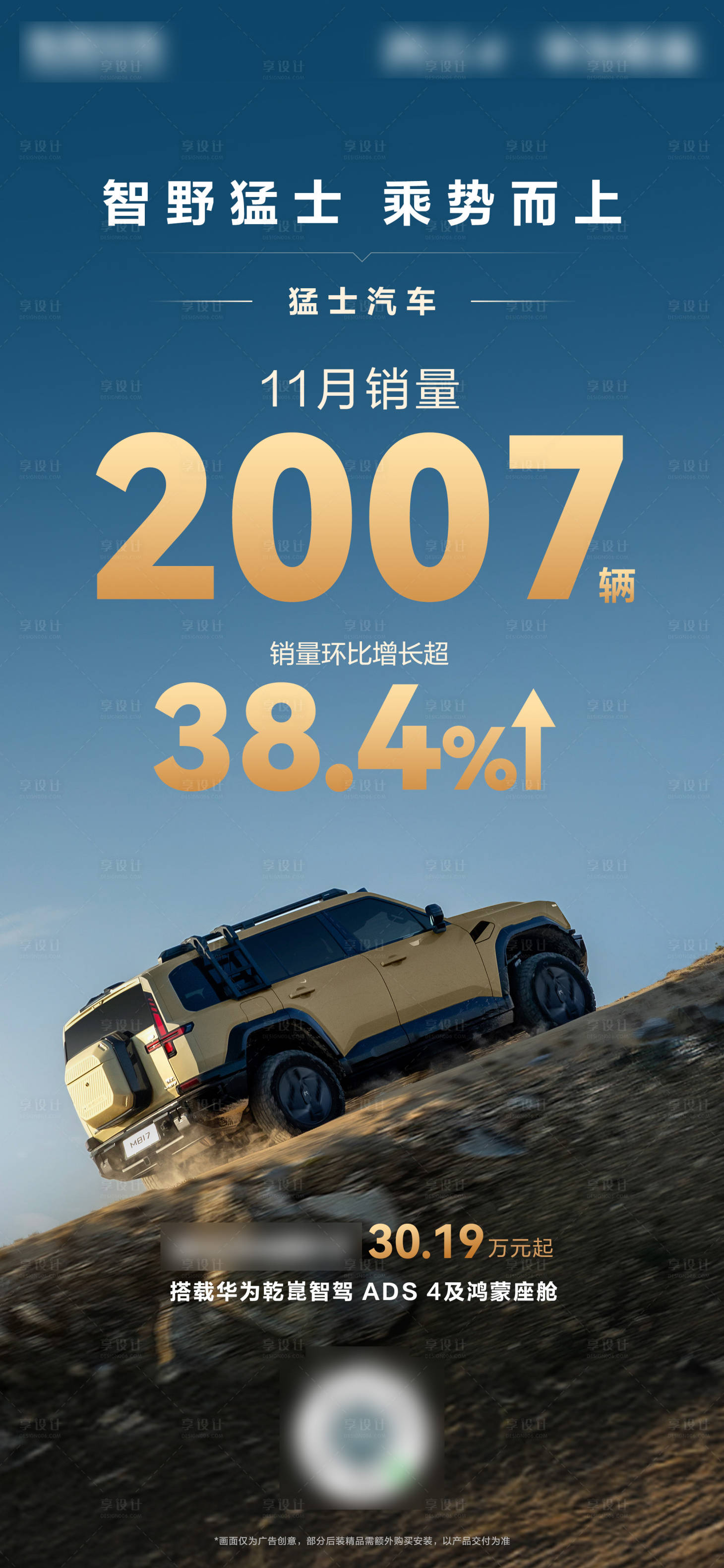 源文件下载【享设计】搜索编号：81930035640893680【销量战报】