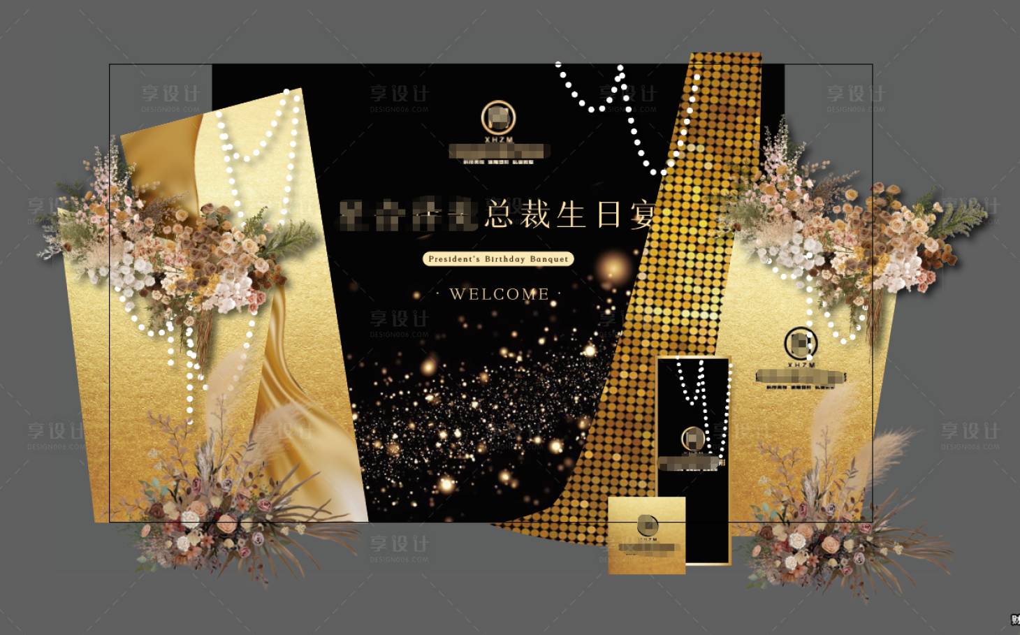 源文件下载【享设计】搜索编号：95190035947266912【高级大气黑金配色签到处布置】