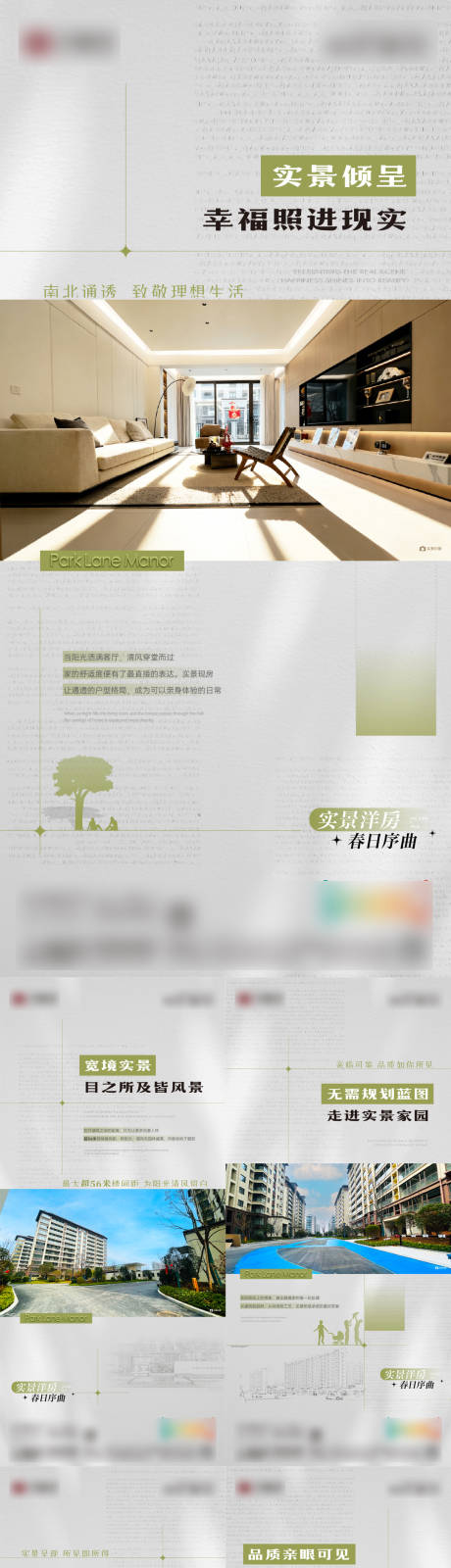 源文件下载【享设计】搜索编号：35960036011941349【房地产实景园林景观价值点海报】