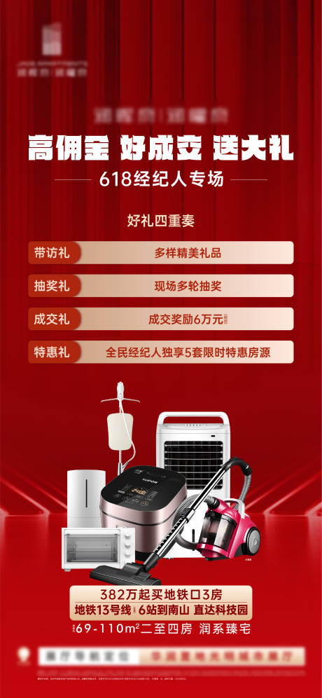 源文件下载【享设计】搜索编号：13240035956837598【抽奖】