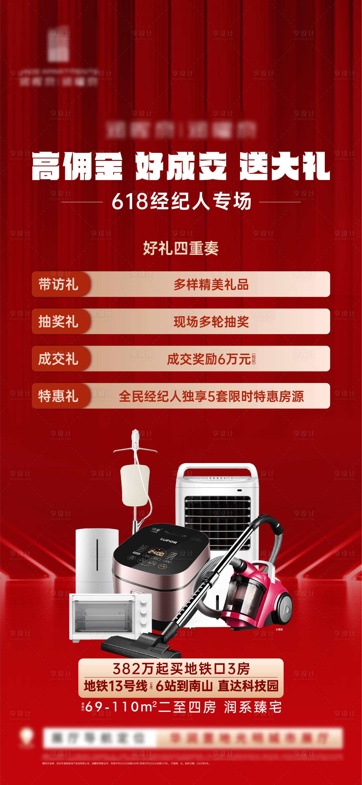 源文件下载【享设计】搜索编号：13240035956837598【抽奖】