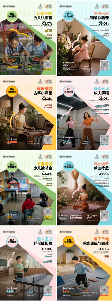 源文件下载【享设计】搜索编号：51060035896132172【商家社群活动 】