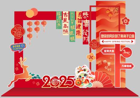 源文件下载【享设计】搜索编号：56120036072077551【公园合影打卡美陈】
