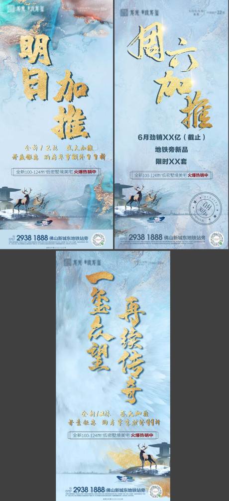 源文件下载【享设计】搜索编号：64840036037667528【中式加推稿】