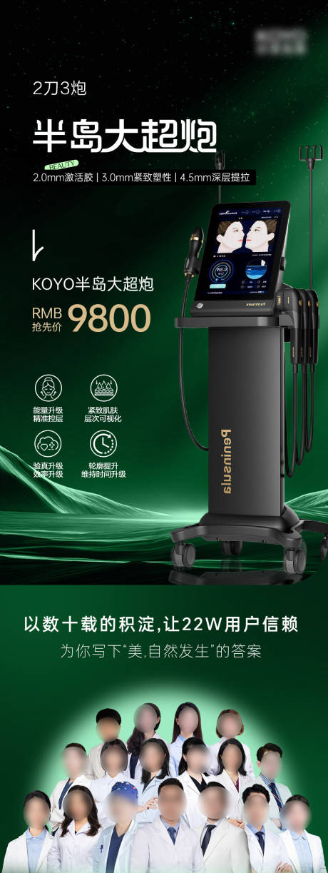 源文件下载【享设计】搜索编号：86530036133204445【仪器促销海报】
