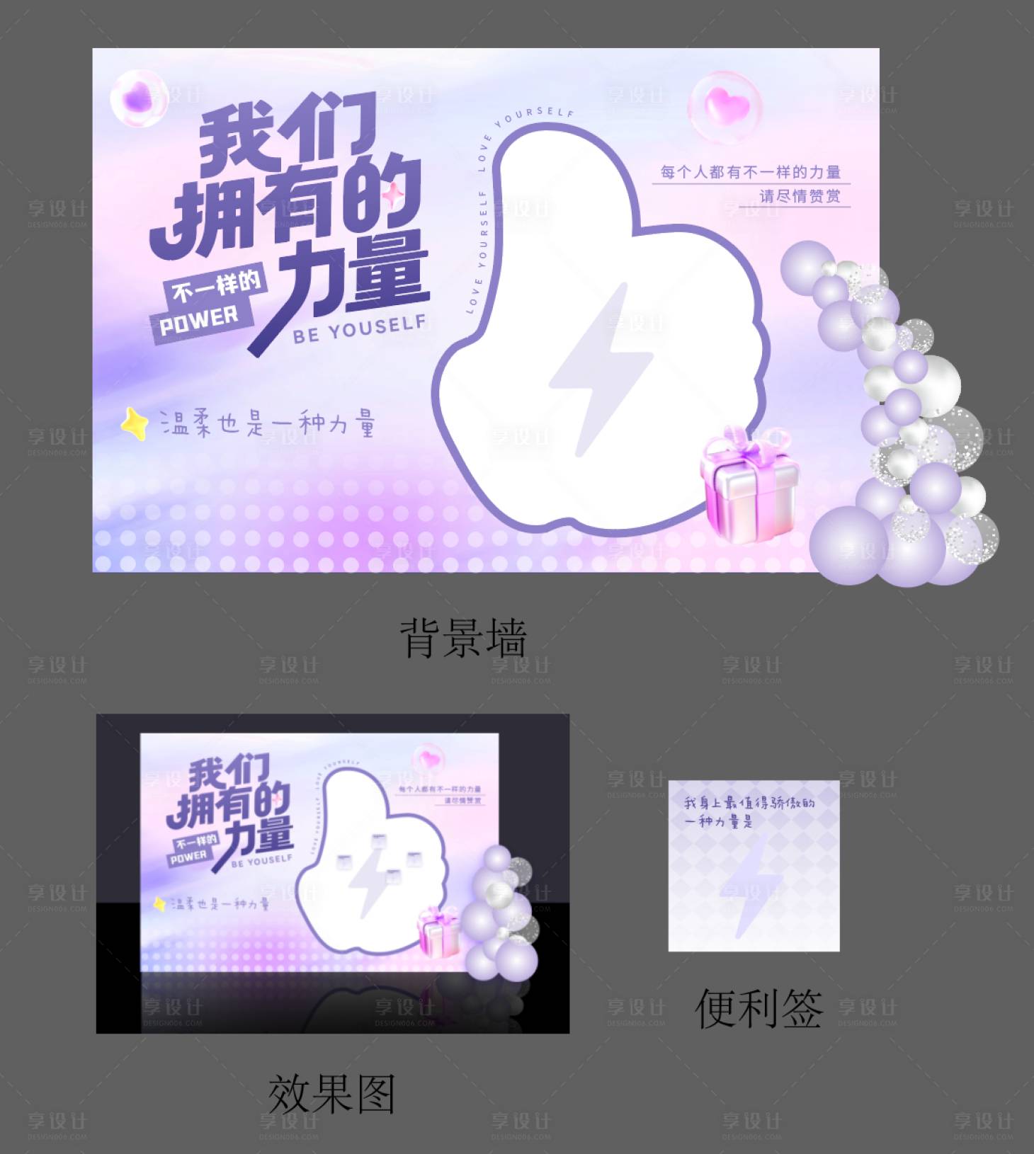 源文件下载【享设计】搜索编号：29500035740816861【校园美陈背景墙力量墙】