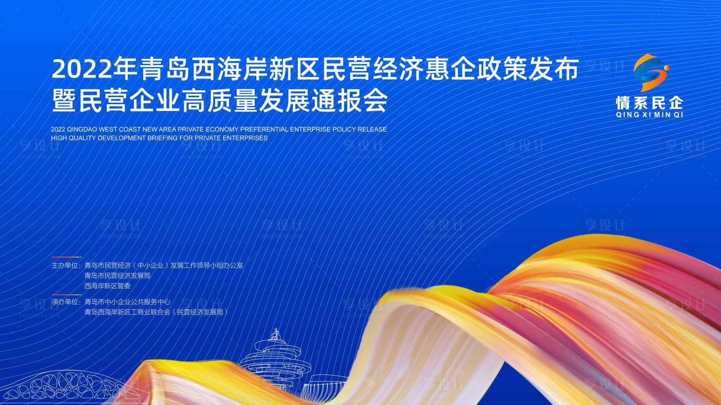 源文件下载【享设计】搜索编号：38320035654695526【主题背景板】