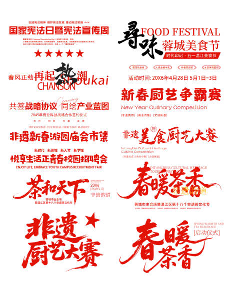 源文件下载【享设计】搜索编号：46140035859325527【标题文案排版icon】