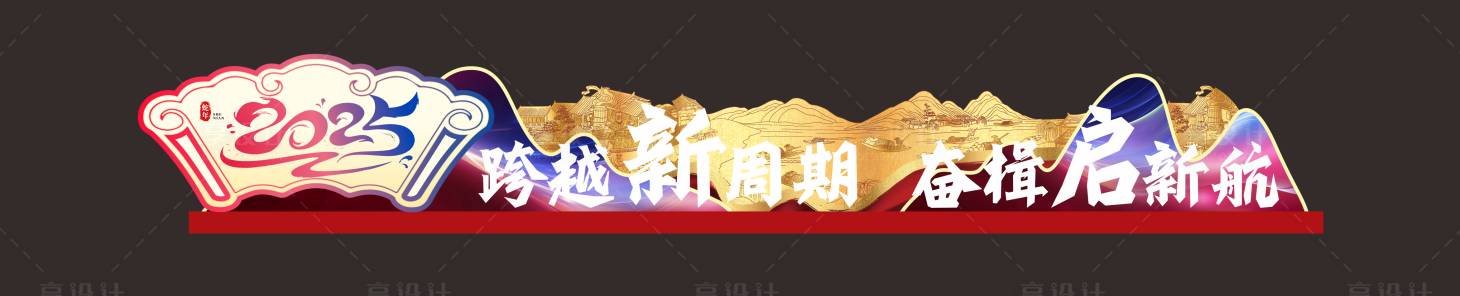 源文件下载【享设计】搜索编号：86600035617412812【美陈】