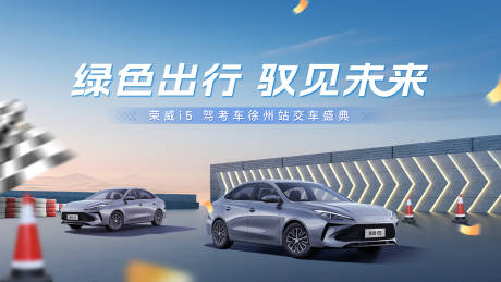 源文件下载【享设计】搜索编号：54430035738514169【钜惠车展嗨购节盛典活动背景板】