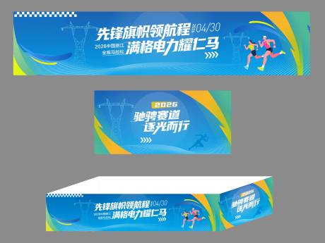 源文件下载【享设计】搜索编号：75880035739293436【围挡】