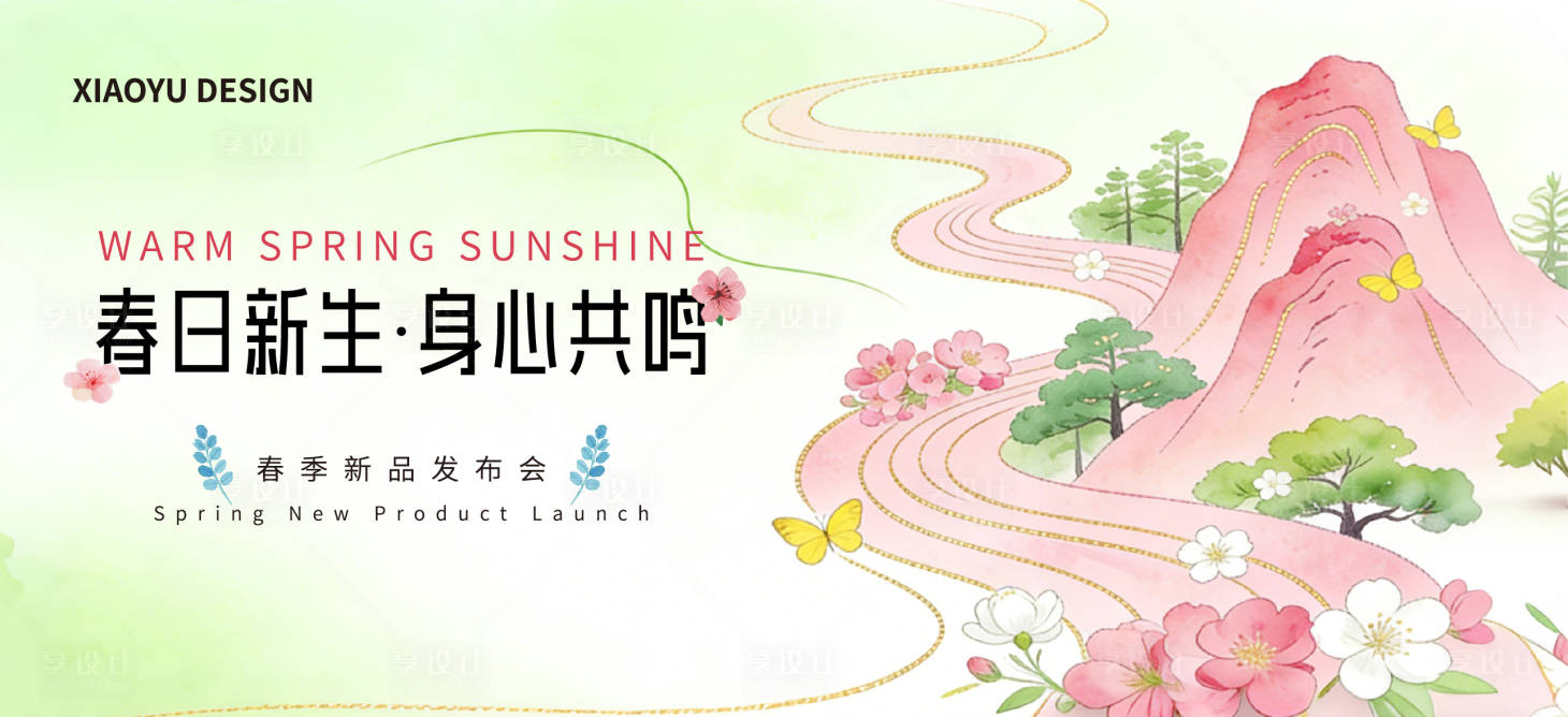 源文件下载【享设计】搜索编号：31130035698993162【春季活动主视觉】