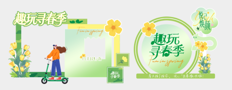 源文件下载【享设计】搜索编号：83700035889976744【春季活动美陈】