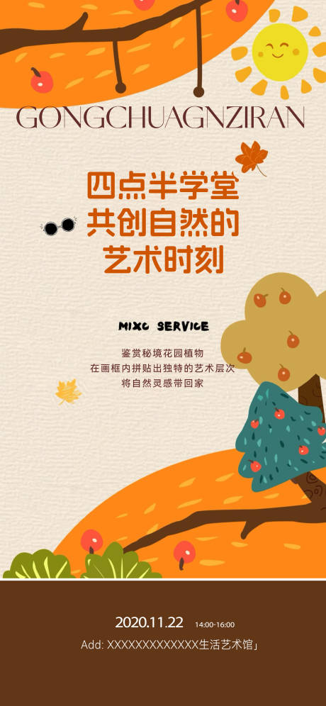 源文件下载【享设计】搜索编号：33500035874893879【4点半学堂】