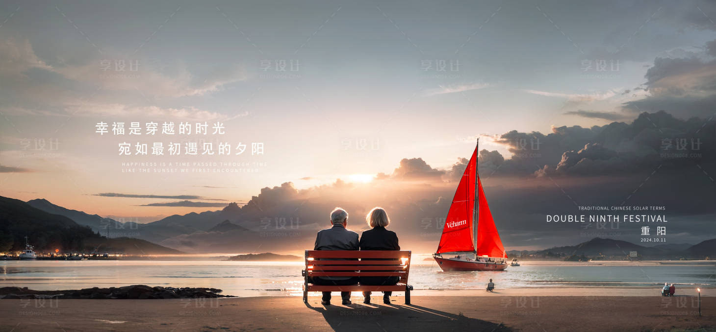 源文件下载【享设计】搜索编号：53030036112566695【重阳节海报】