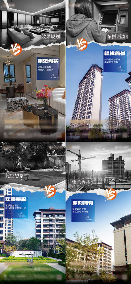 源文件下载【享设计】搜索编号：98140035825278857【对比单图】