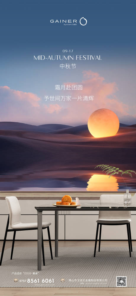 源文件下载【享设计】搜索编号：62330036084589711【中秋】